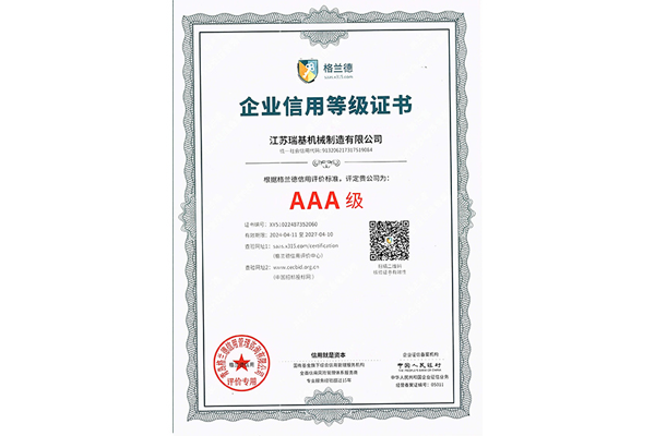 AAA级企业（招标网）